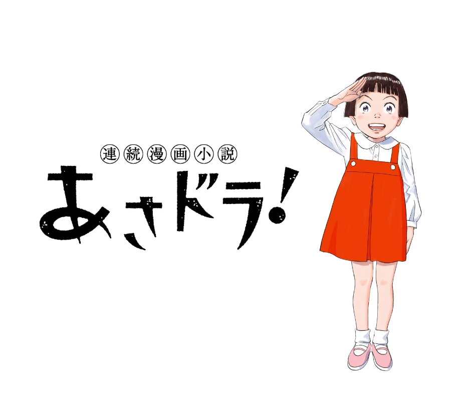 画像：【浦沢直樹展】グッズ情報